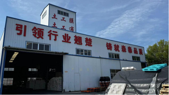 Factory exterior