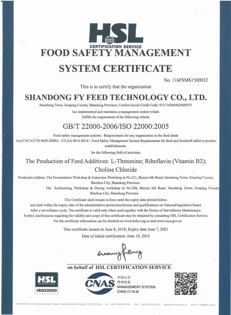 ISO22000 OF Vitamin B2