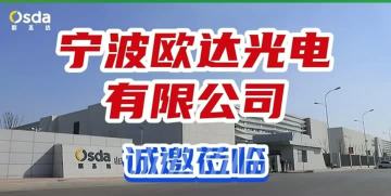 osda corporate promotional video