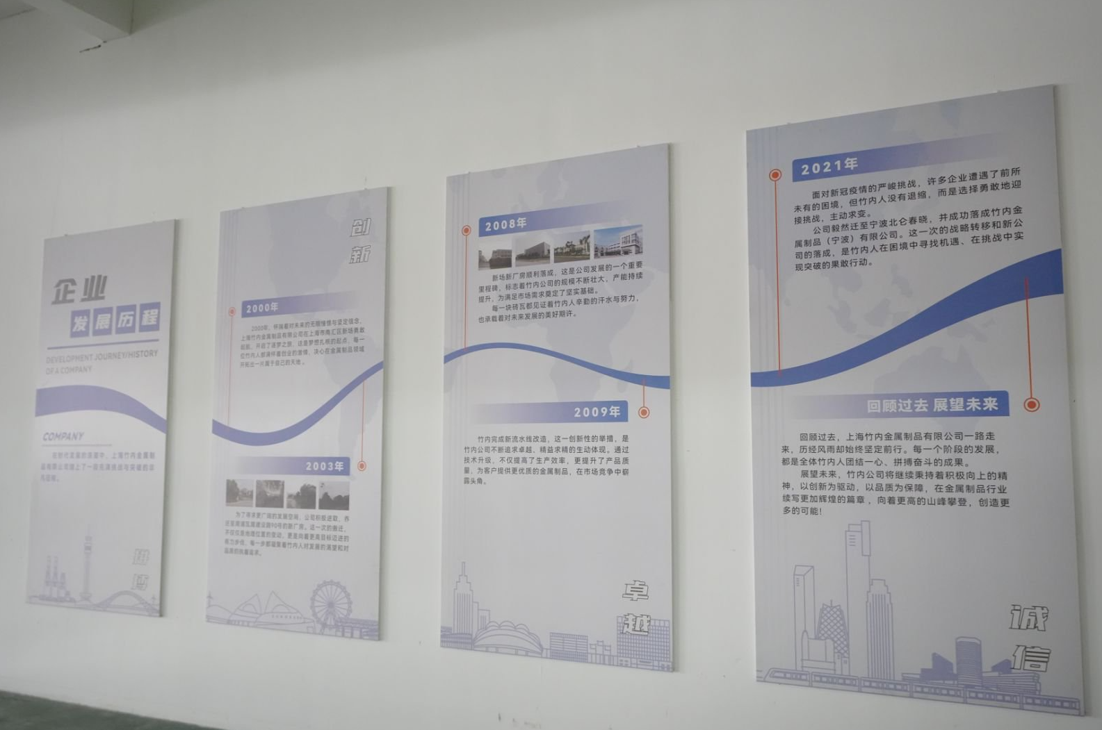 Ningbo Takeuchi Metal Products Co., Ltd.