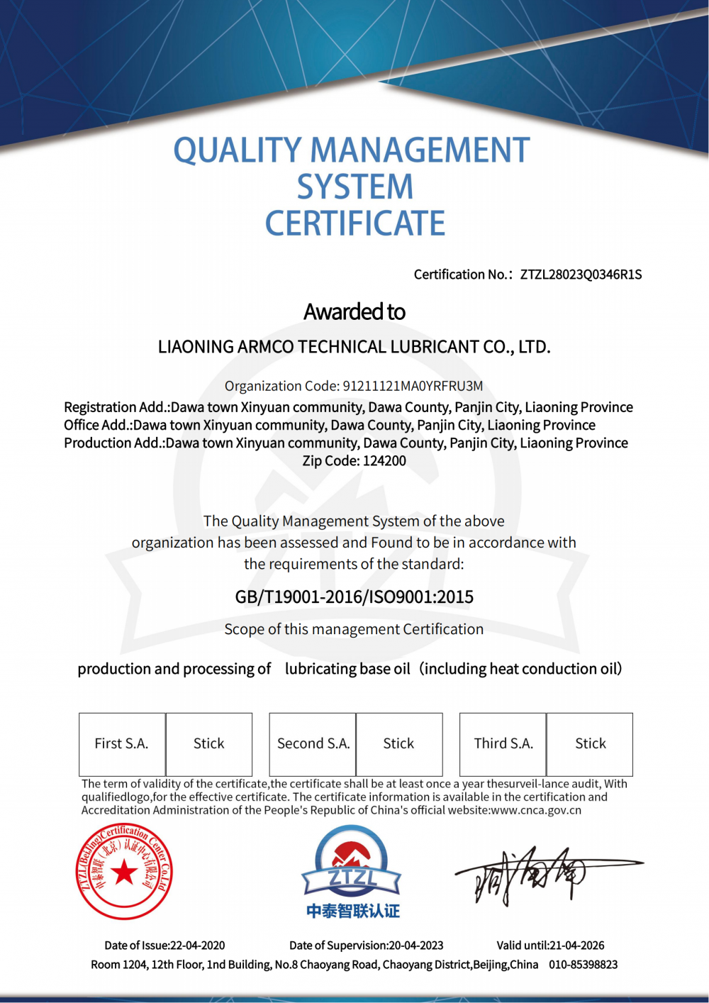 Quality management system certification