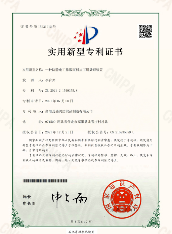 A processing device for manufacturing anti‑static workwear fabric