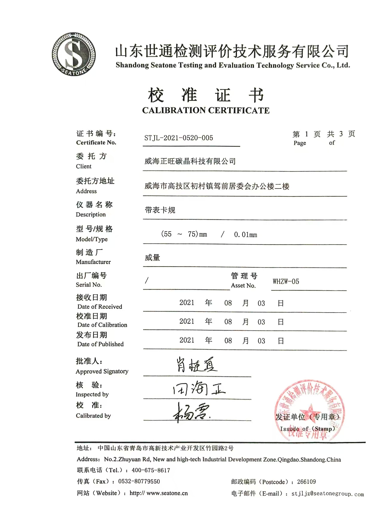 CALIBRATION CERTIFICATE