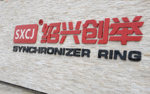 ShaoXing Change Auto Synchronizer Ring Co.,Ltd