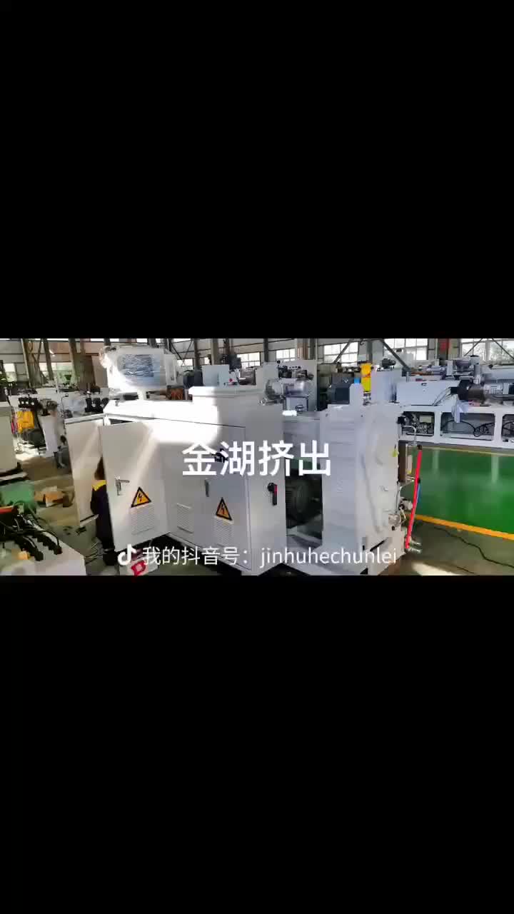 PVC PROFIE EXTRUSION LINE