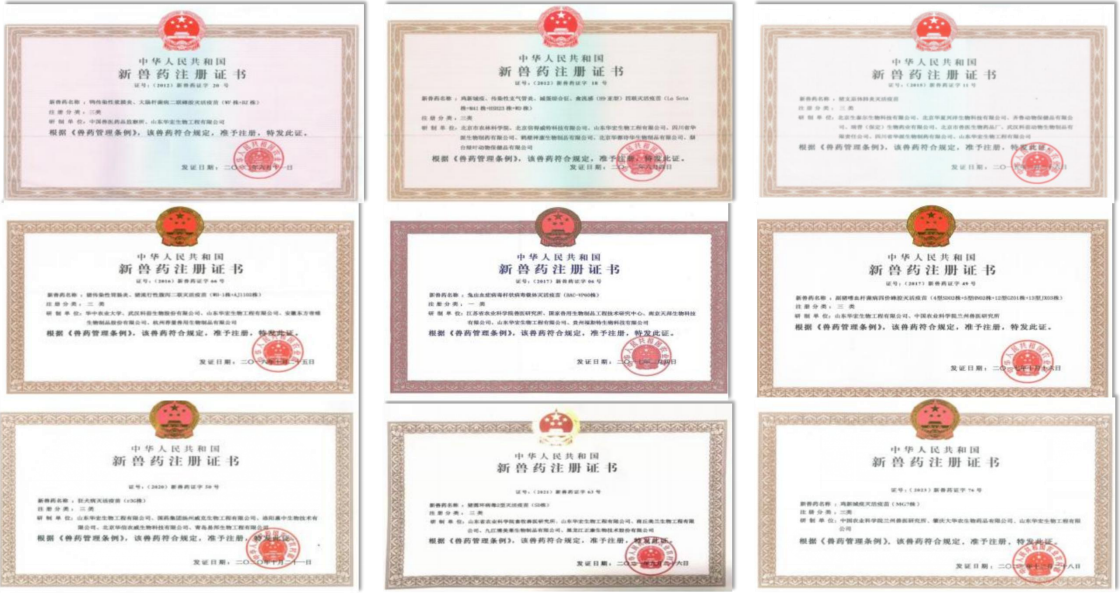 兽药注册证书