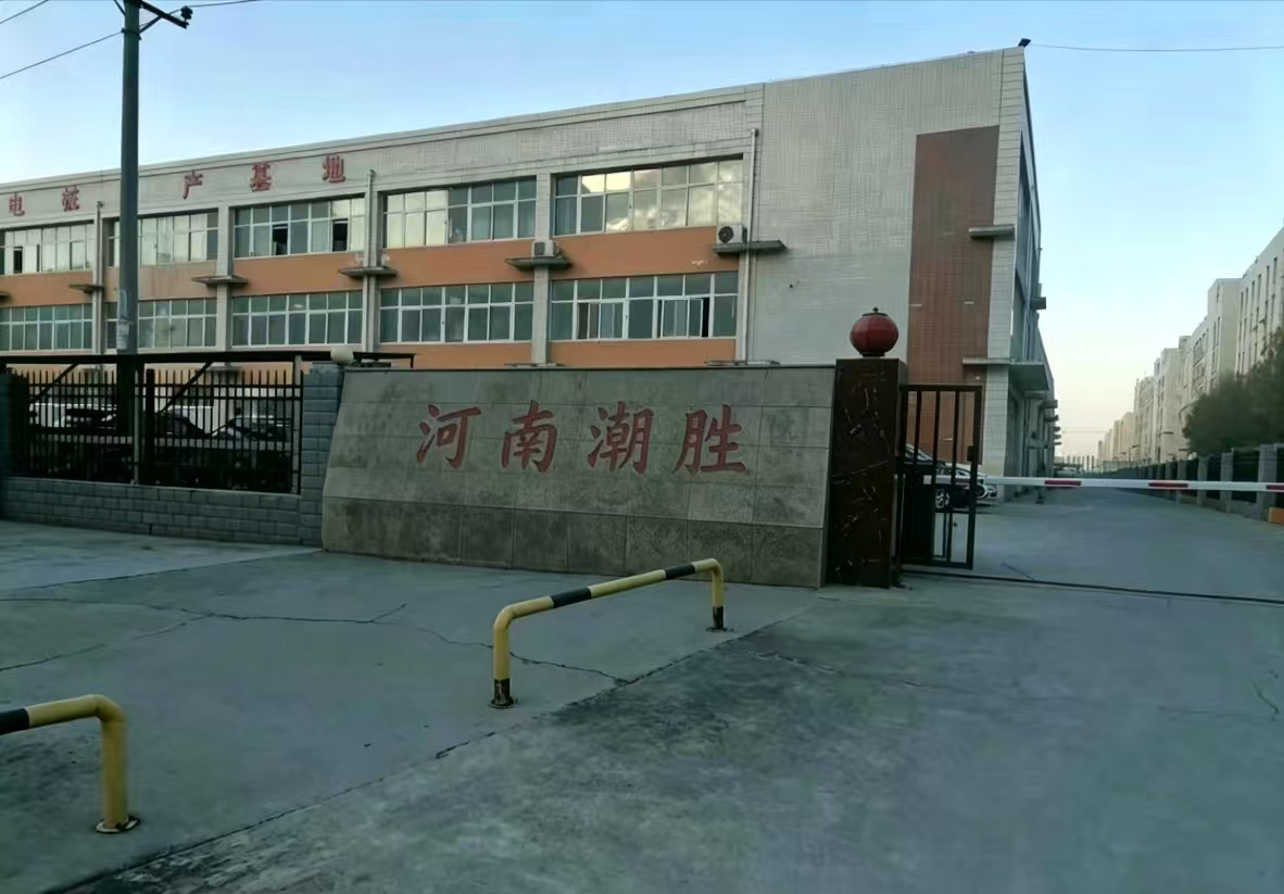 Xinxiang Dongguan Renewable Resources Co., Ltd.