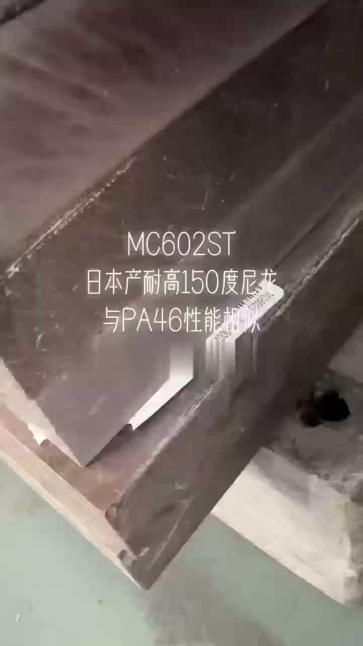 MC602ST -Blatt entspricht dem PA46 -Blatt