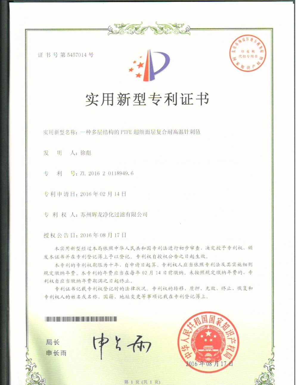 Certificates Shanghai Feizuo Environment Technology Co Ltd