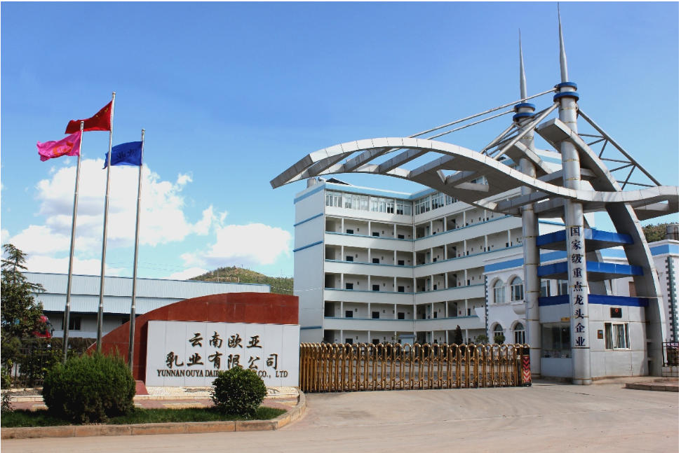 The first factory