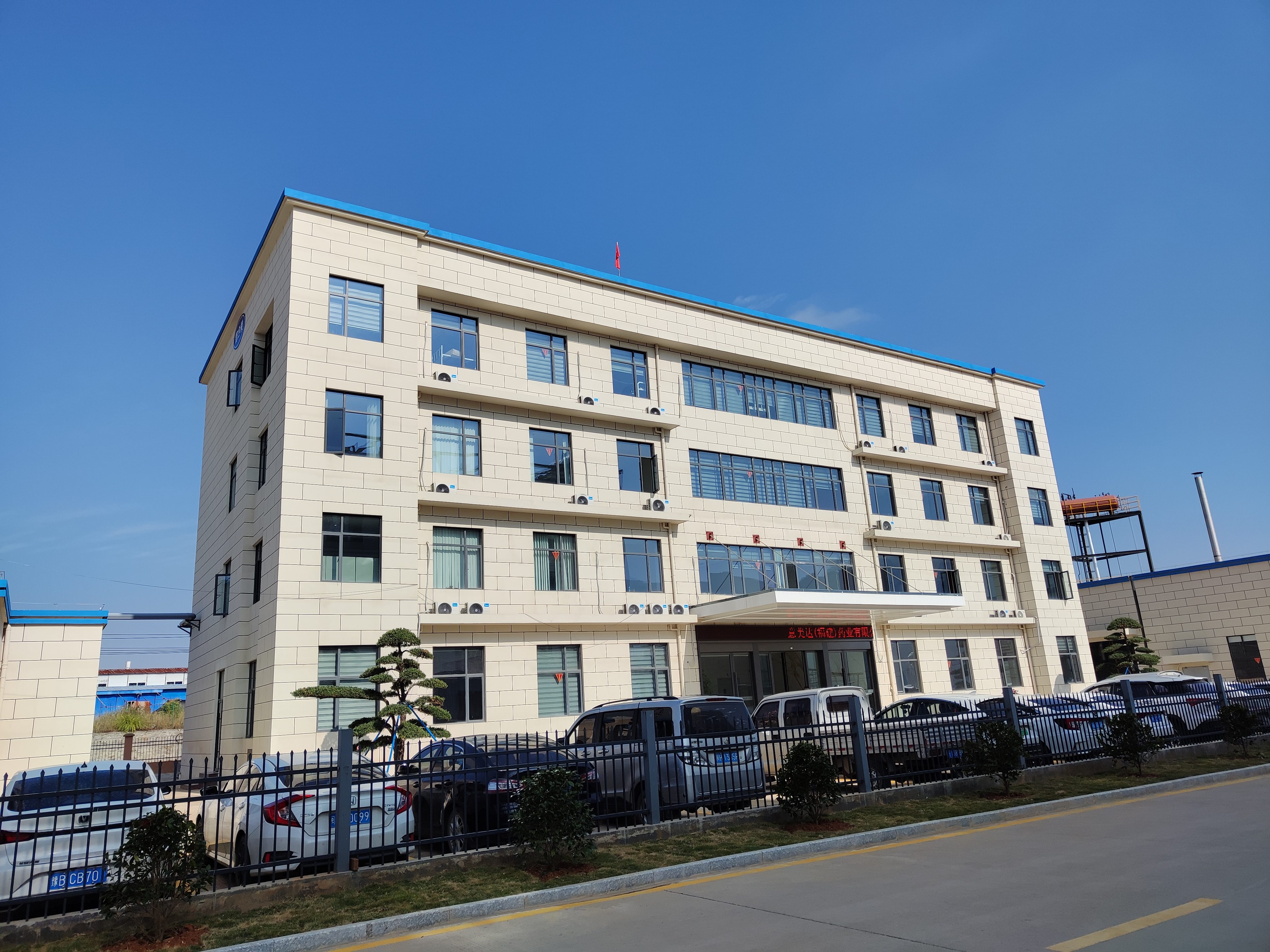 Yimeida (Fujian) Pharmaceutical Co., Ltd