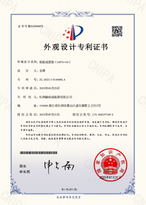 Appearance design patent certificate