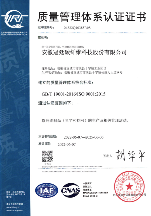 质量管理体系认证证书