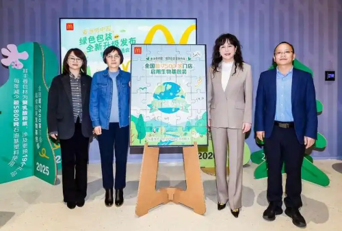 McDonald's China actualiza sus envases con materiales ecológicos de origen biológico a gran escala