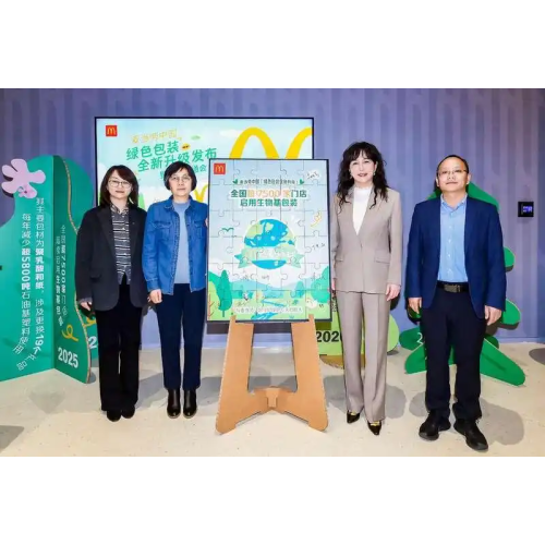 McDonald's China atualiza embalagens com materiais ecológicos de base biológica em larga escala