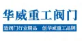 Shijiazhuang Huawei Heavy Industry Valve Co., Ltd