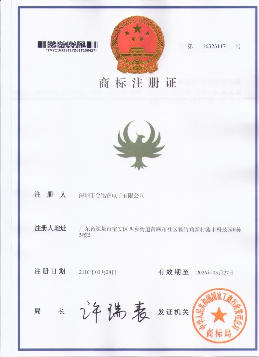 Trademark certification