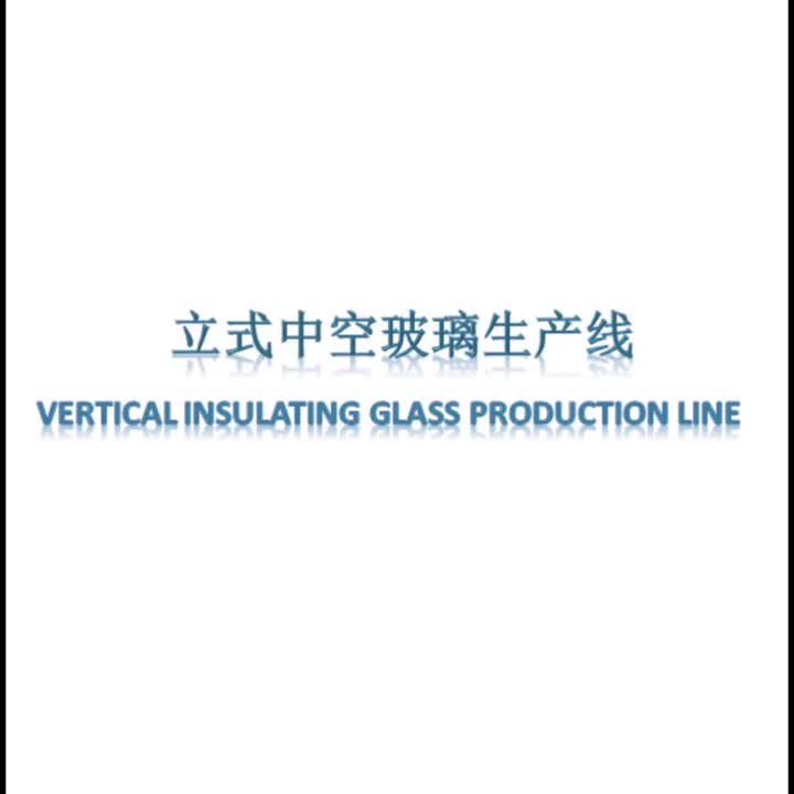 insulating glass production line.mp4