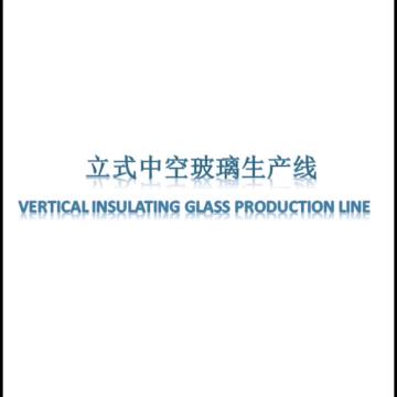 insulating glass production line