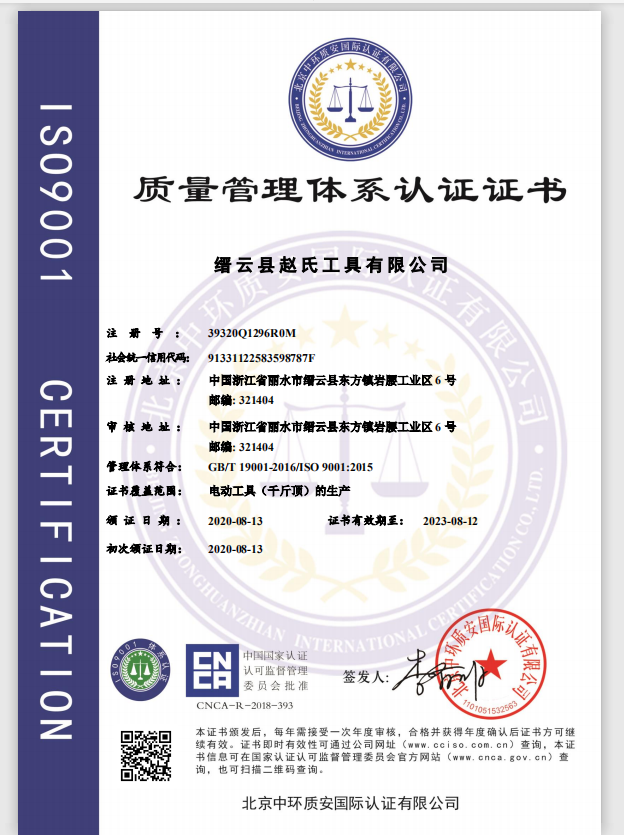 ISO9001