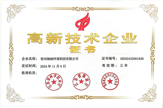 Certificate of High-tech Enterprise