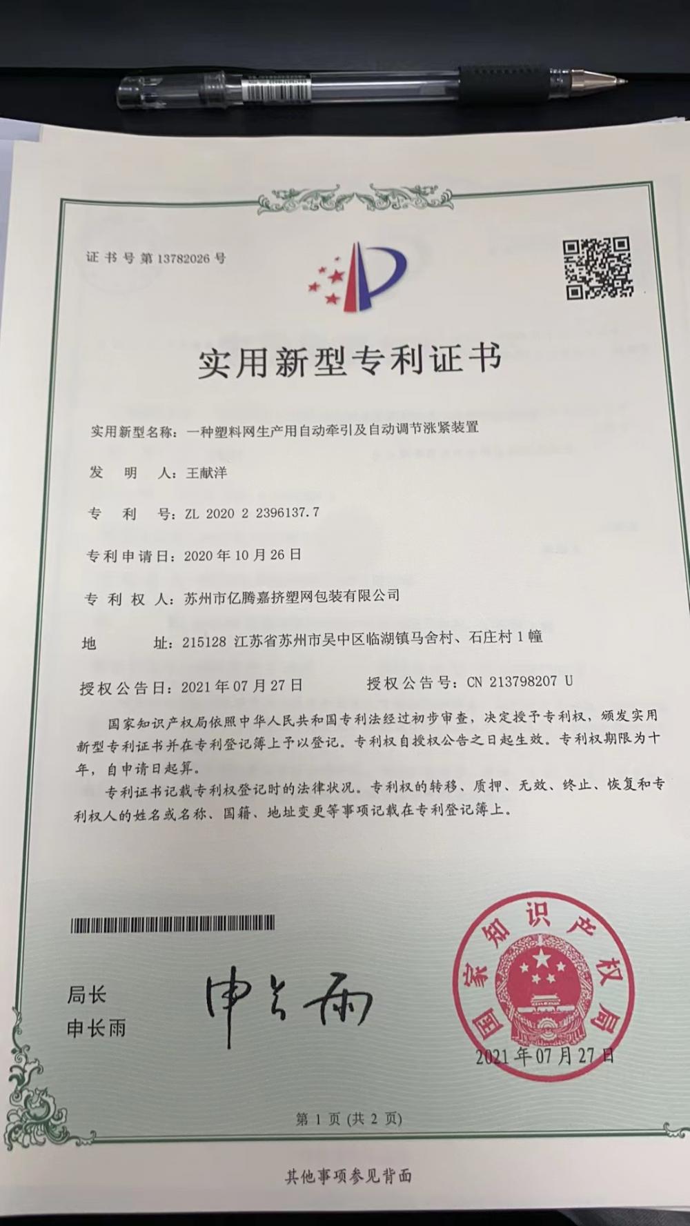 An automatic traction and automatic adjustment tensioning device for plastic mesh production