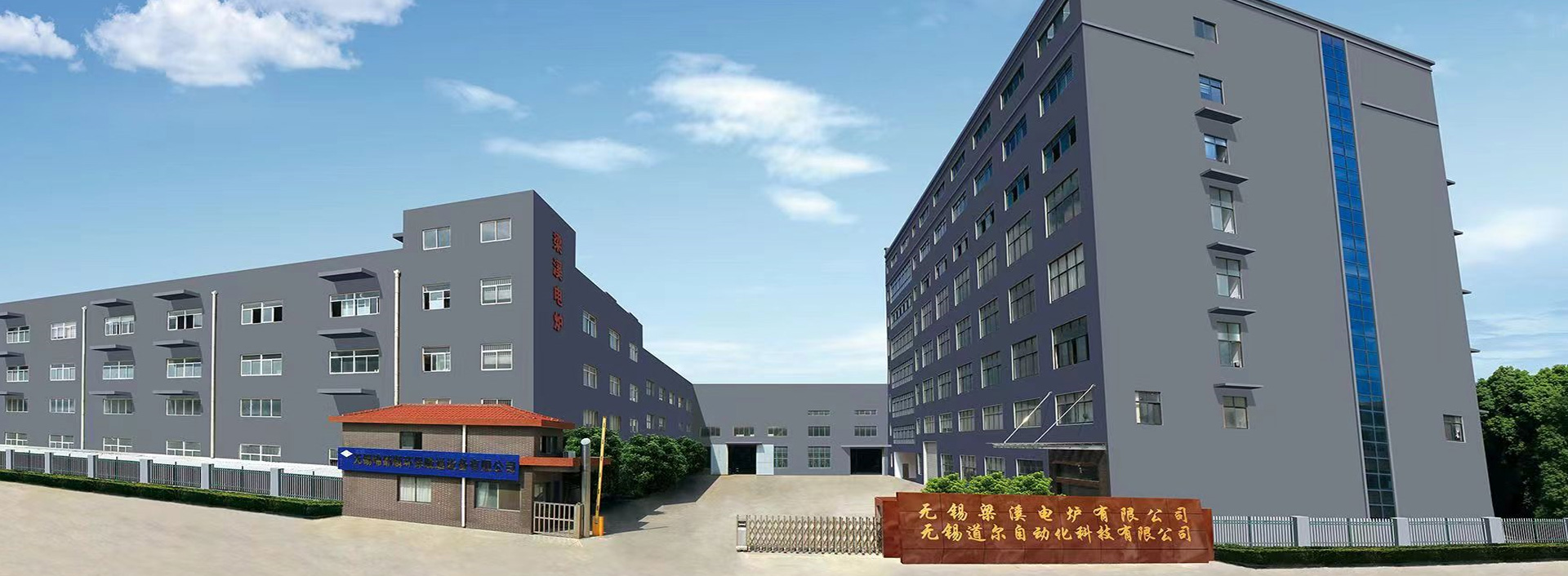 WUXI LIANGXI ELECTRIC FURNACE CO., LTD