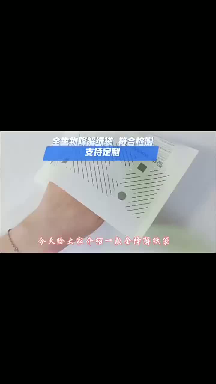 マチ付き耐油クラフト紙エッグバーガーバッグ