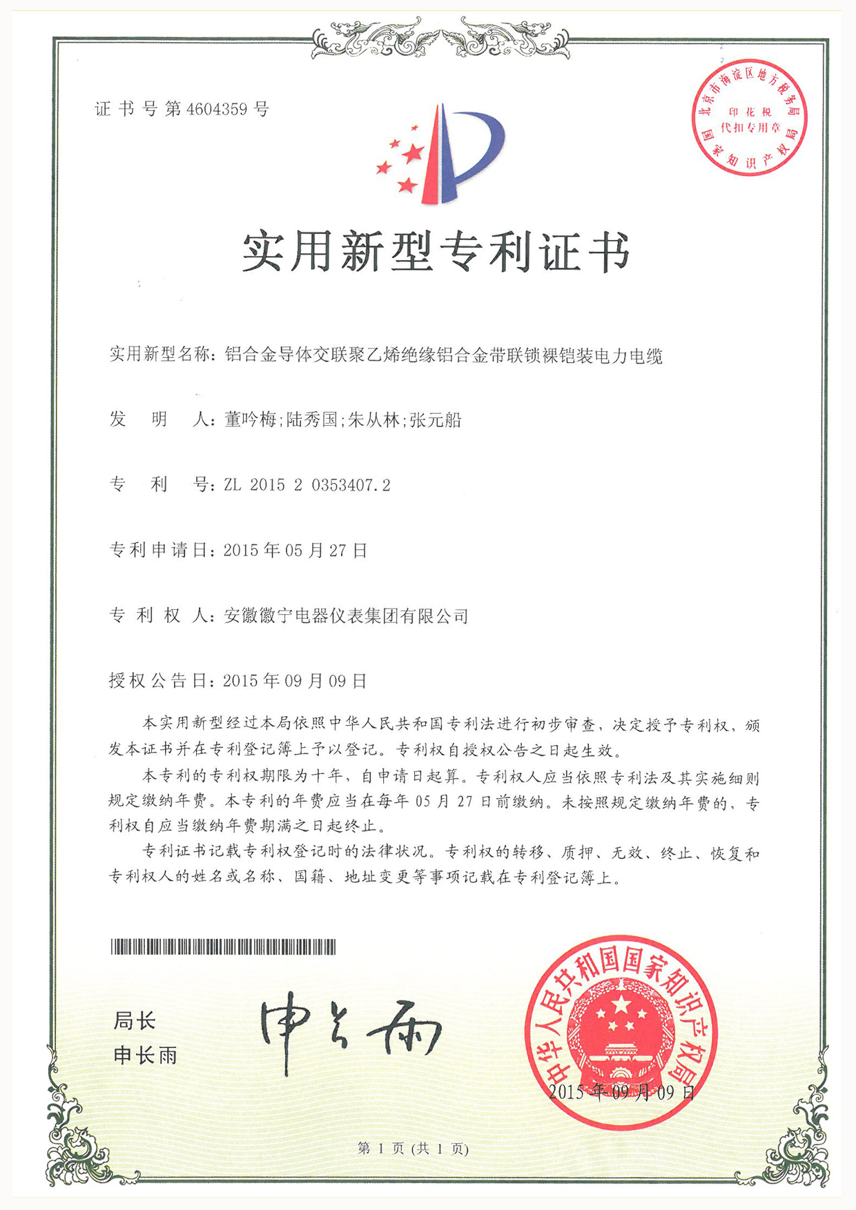 铝合金导体交联聚乙烯绝缘铝合金带联锁裸铠装电力电缆