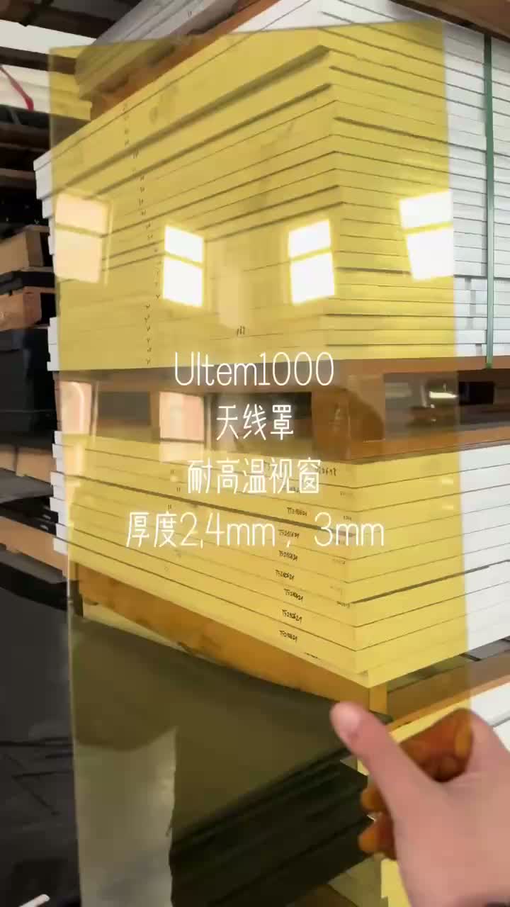 Ultem 1000