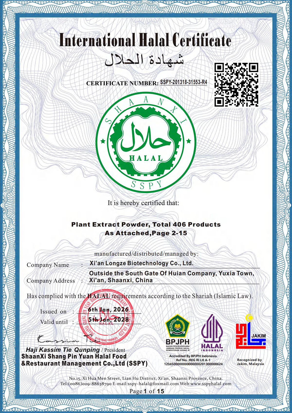 International Halal Certilicate