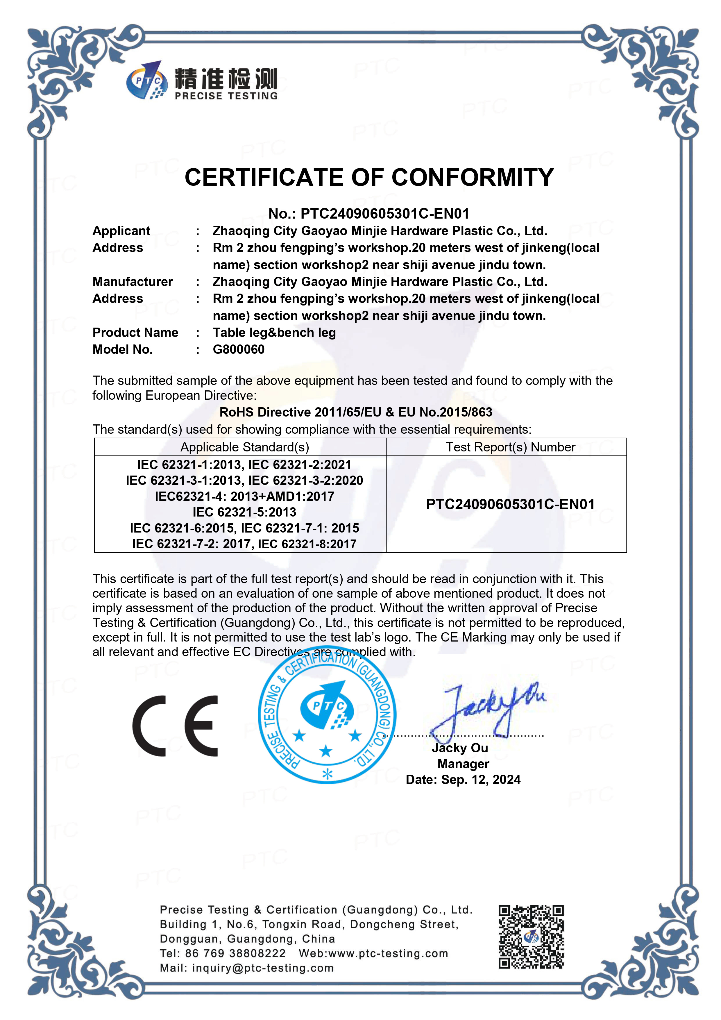CERTIFICATE OF CONFORMITY