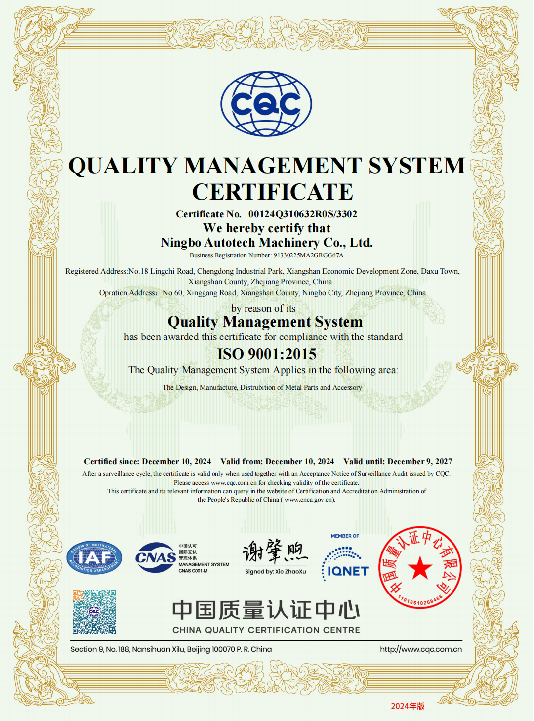 Quality Management System