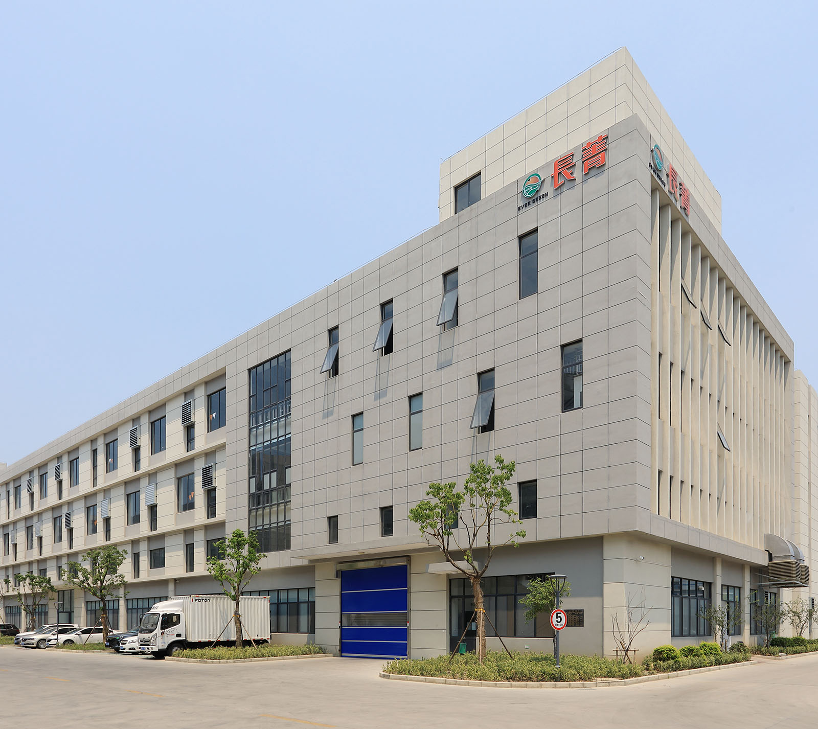 EVER GREEN(ZHEJIANG)NEW MATERIAL CO., LTD / KUNSHAN GREENPACK CO.,LTD