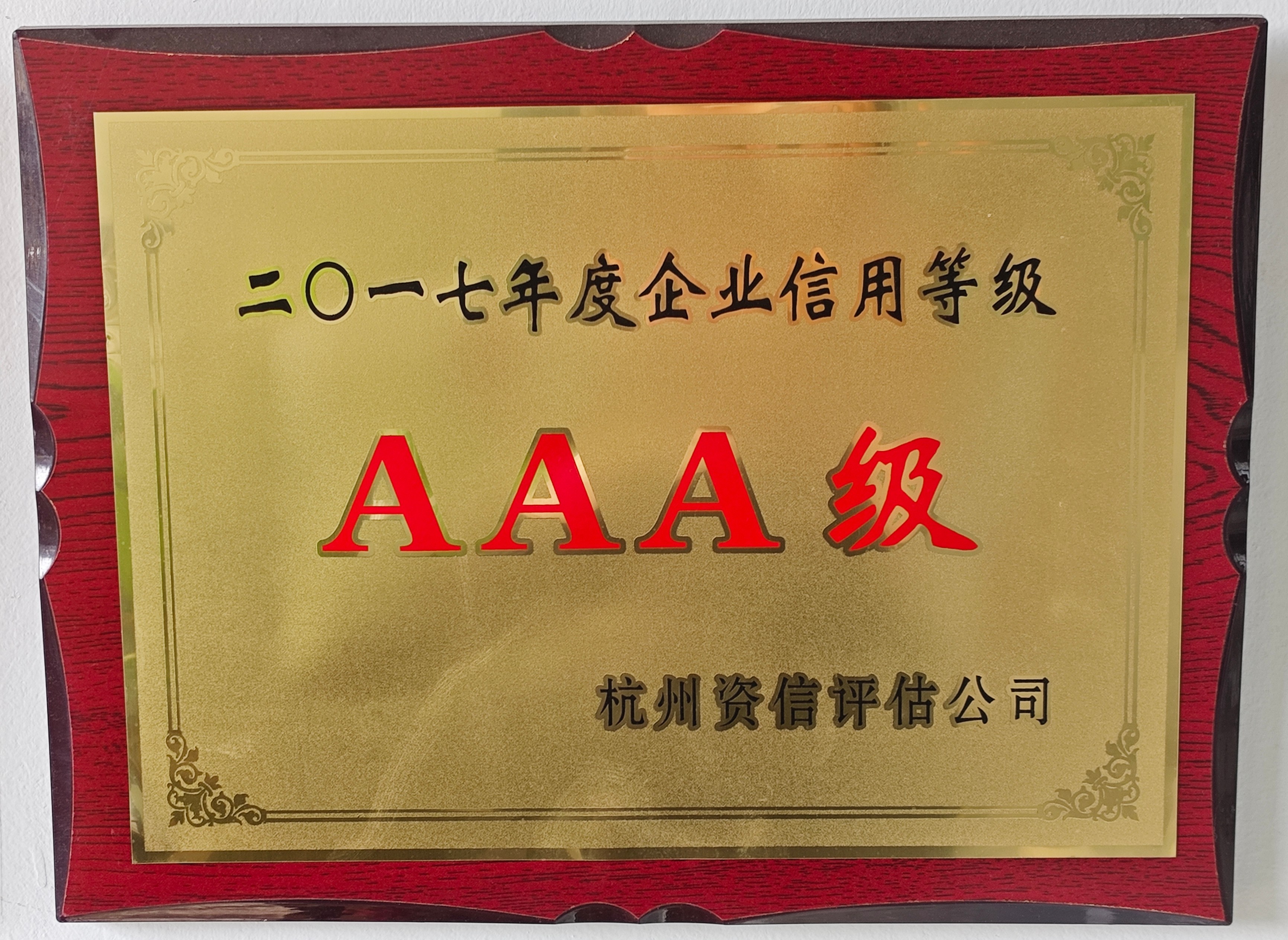 Credit Rating Certificate