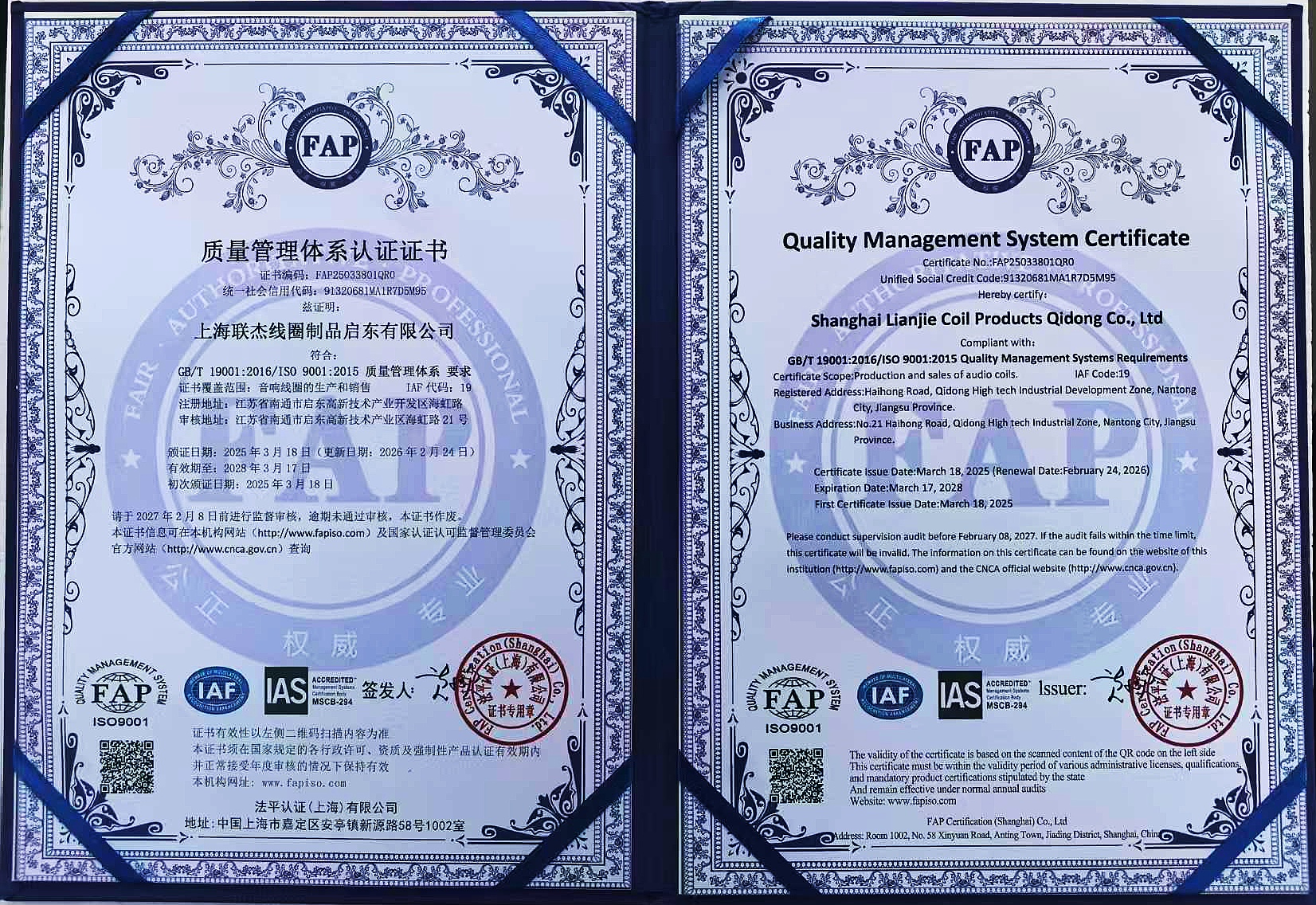 Quality Management System Certification Certificate