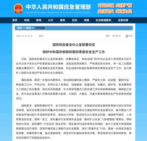 Haikuo Industry and Trade: Strengthen the security line of the printing industry and safeguard production during the Mid Autumn Festival and National Day holidays!