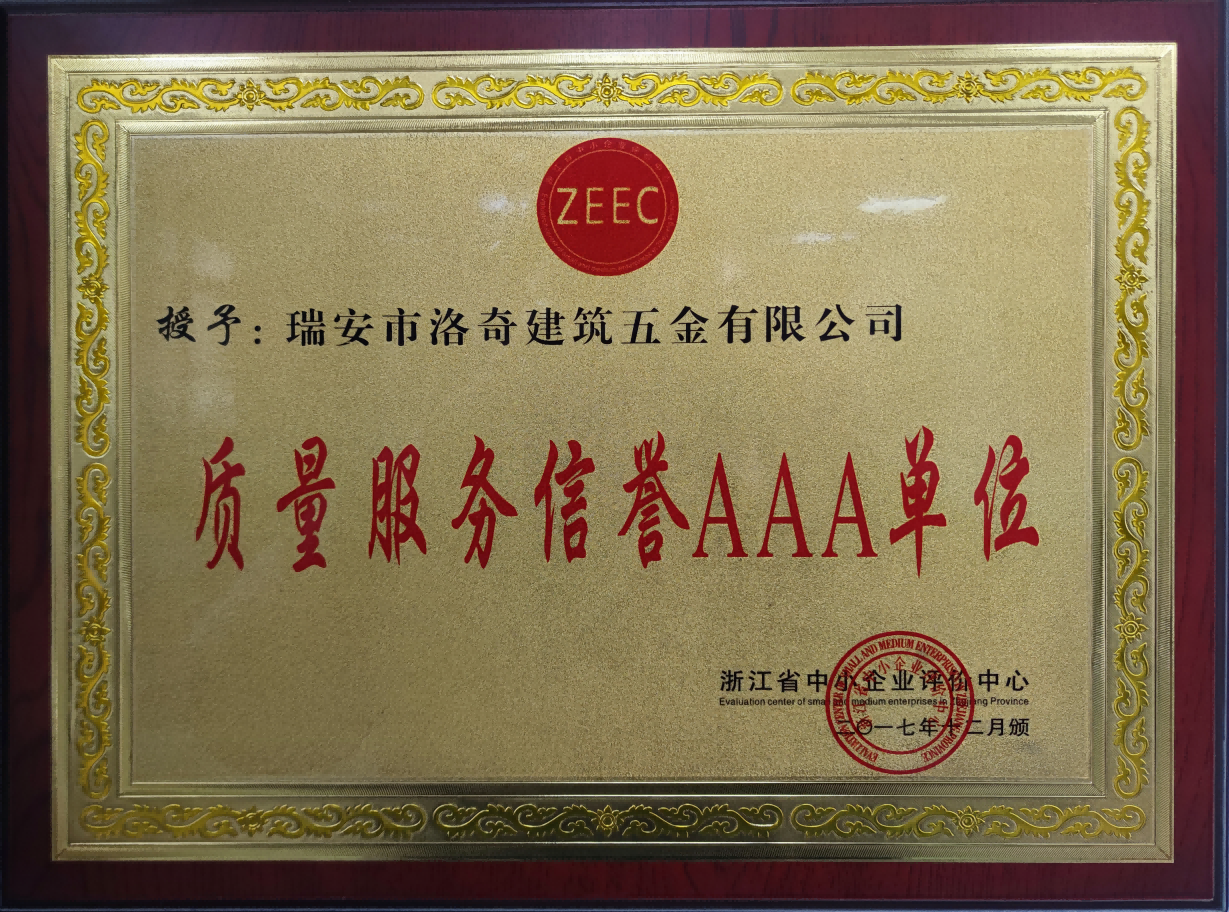 Quality Service Credit AAA Unit