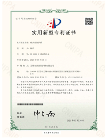 patent certificate