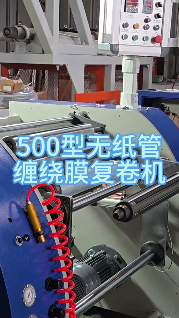 Máquina rebobinadora de filme sem papel