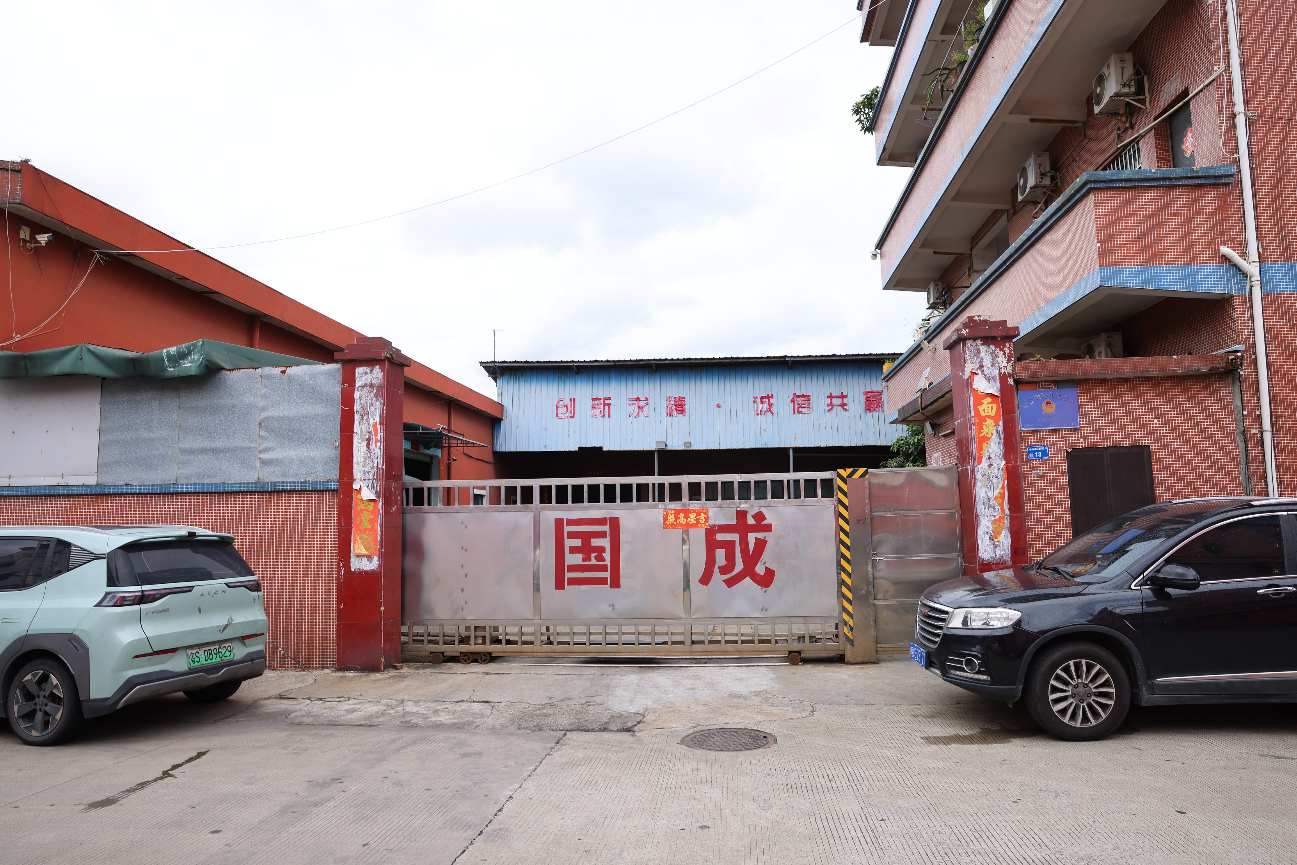 Dongguan Guocheng Precision Hydraulic Machinery Manufacturing Co., Ltd.