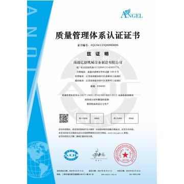 Quality management system certification