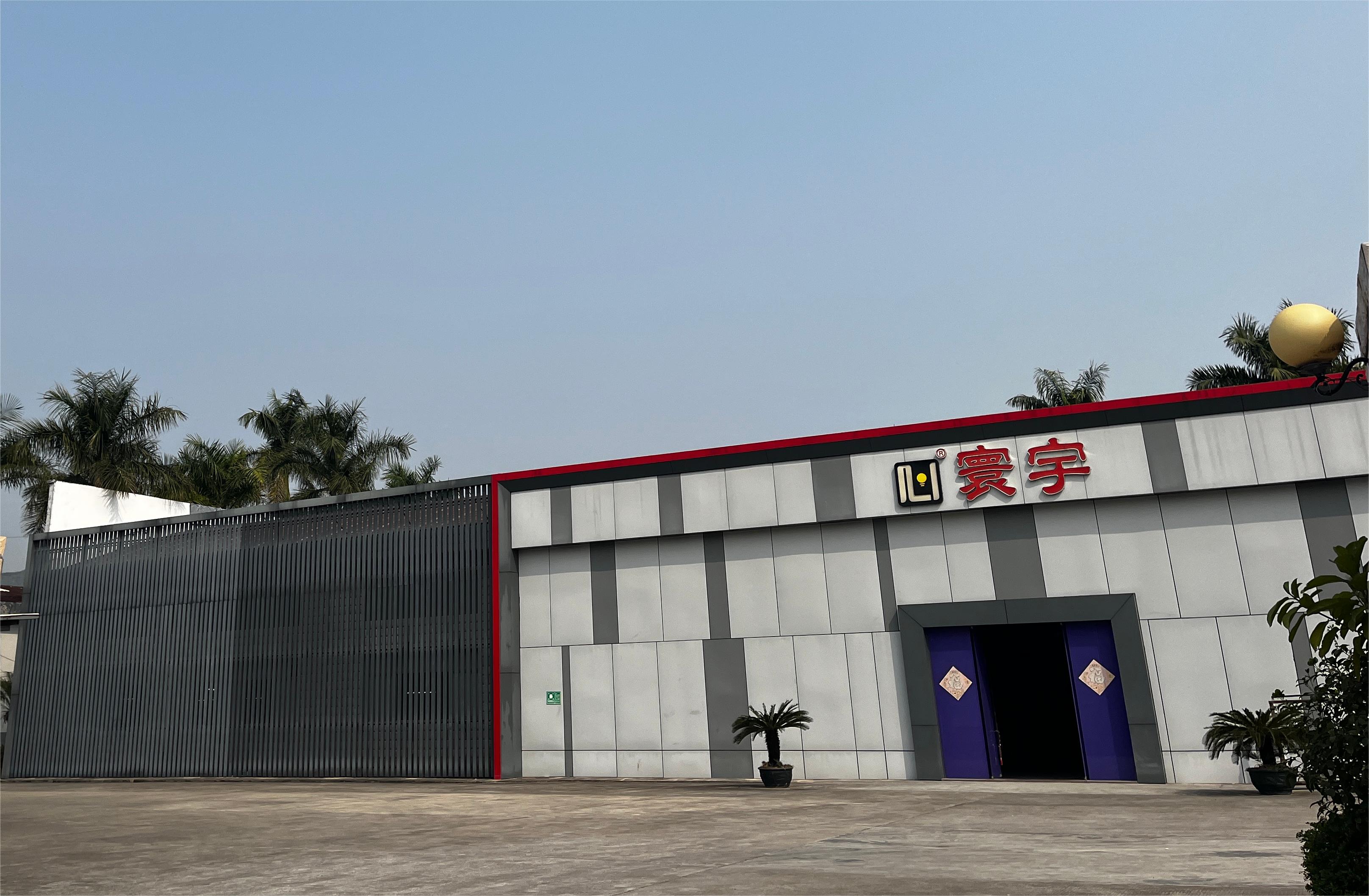 Guangzhou Huan Yu Clocking Technologies Co., Ltd.