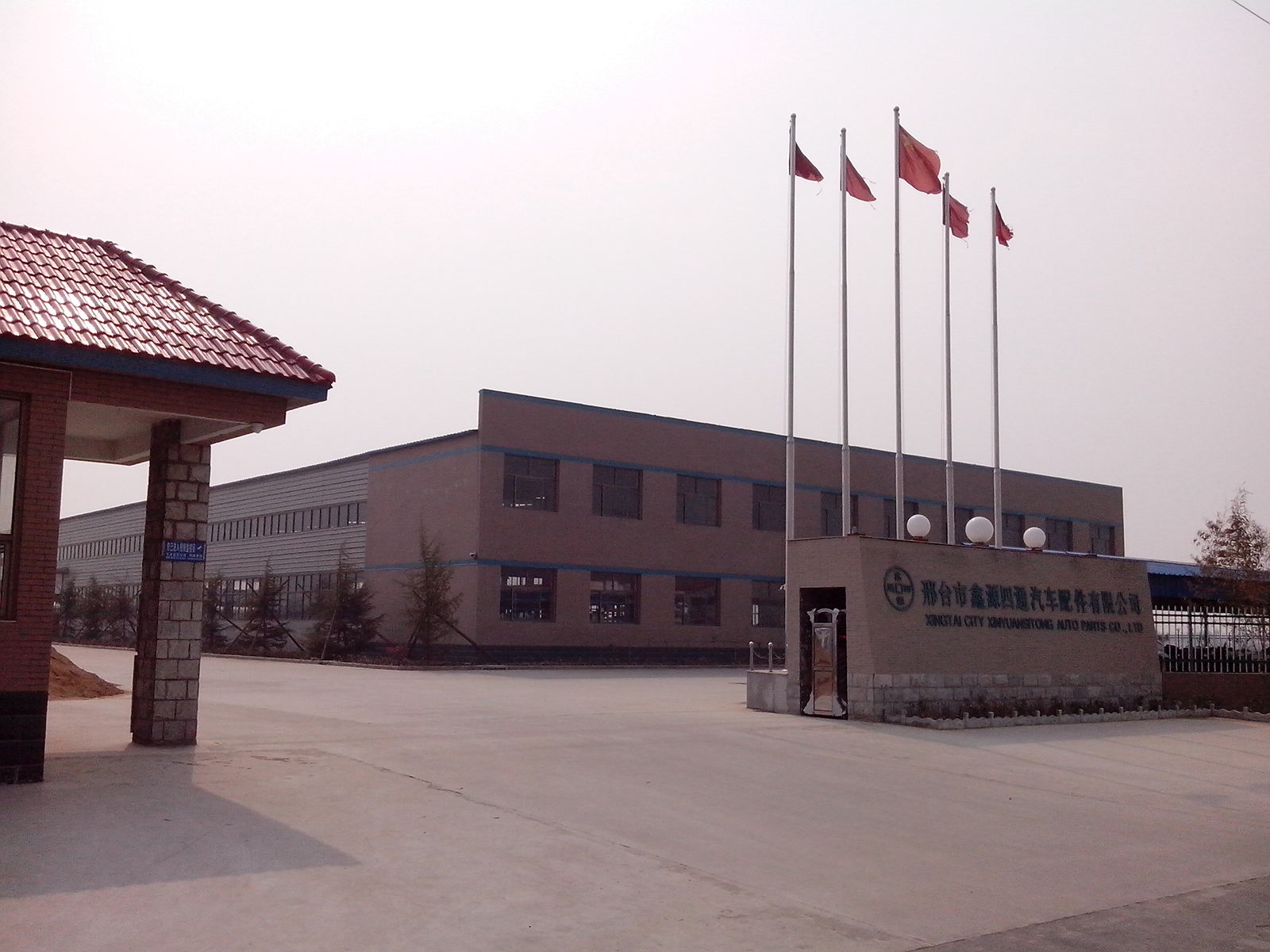Xingtai City Xinyuan Sitong Auto Parts Co.,Ltd.