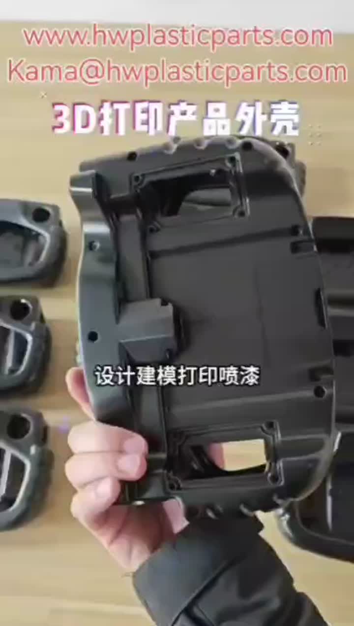 3D printed plastic shell