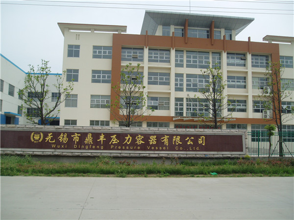 Wuxi Dingfeng pressure vessel Co., Ltd