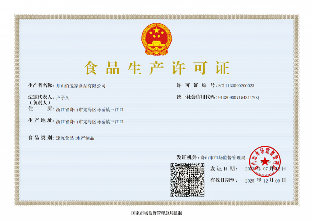 food production license 