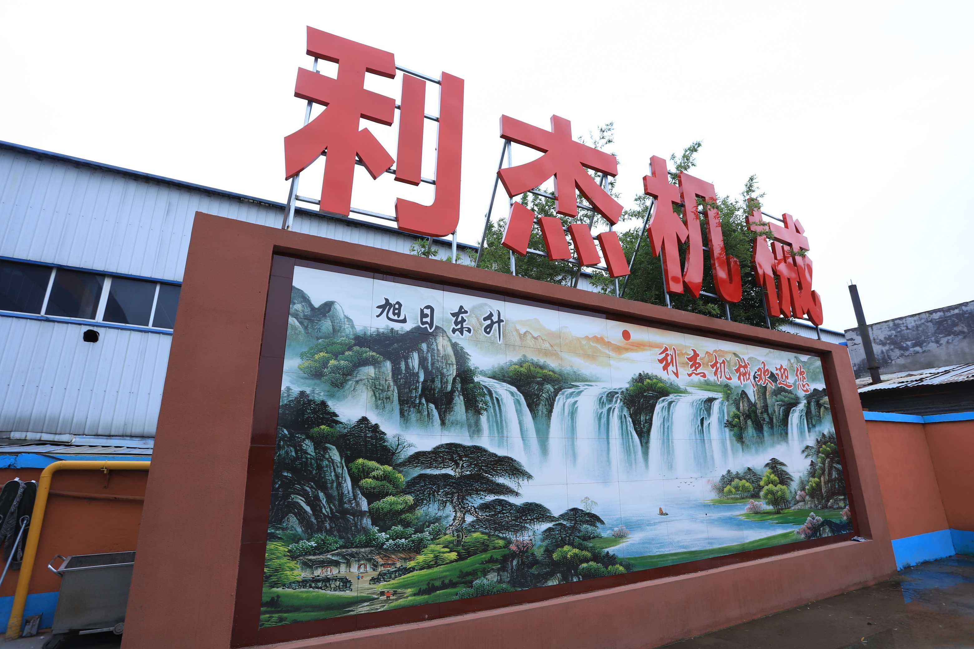 Zhucheng Lijie Food Machinery Co., Ltd.