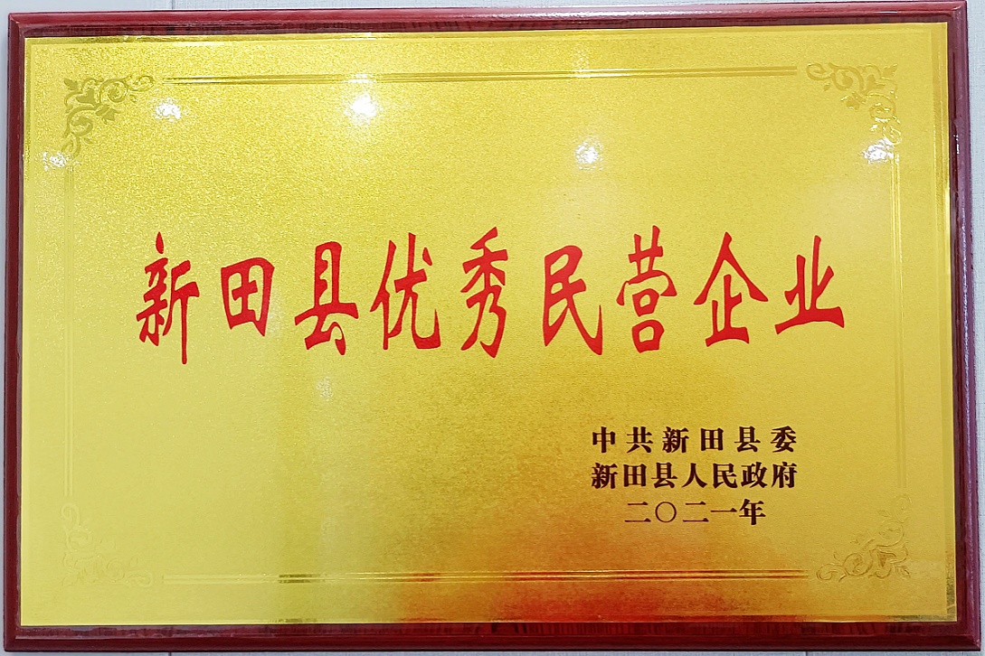Excellent Private Enterprise Certificate