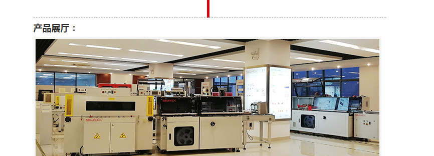 SUZHOU SHENGBAIWEI PACKAGING EQUIPMENT CO.,LTD